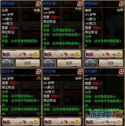 混沌與秩序數據分析T2.5與T2紫裝性價比_混沌與秩序數據庫攻略
