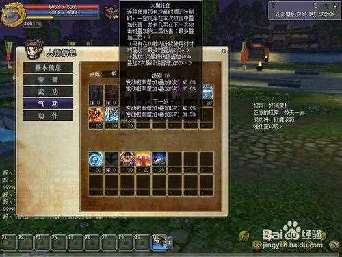 熱血江湖韓飛官技能全面解析 個人心得分享_熱血江湖韓飛官技能攻略