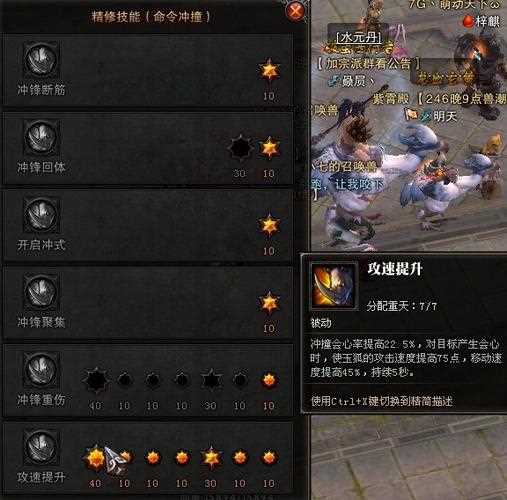 斗戰神玉狐技能的戰熊形態兩處致命弱點介紹_斗戰神玉狐戰熊攻略