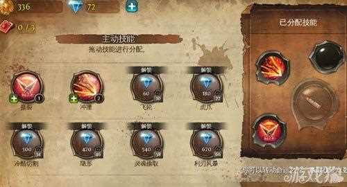 地牢獵手4怎么用工具修改技能等級(圖文)