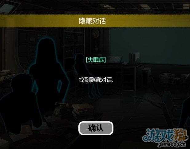 口袋偵探第五關攻略_口袋偵探第五關隱藏對話攻略圖文