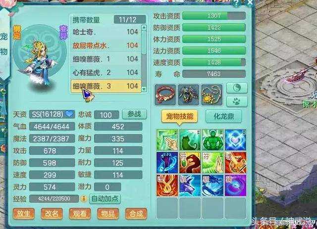 神武4手游綠心羅剎女怎么樣?【羅剎女打書加點攻略_神武羅剎女攻略】