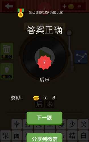 瘋狂猜歌三個字歌手答案整理