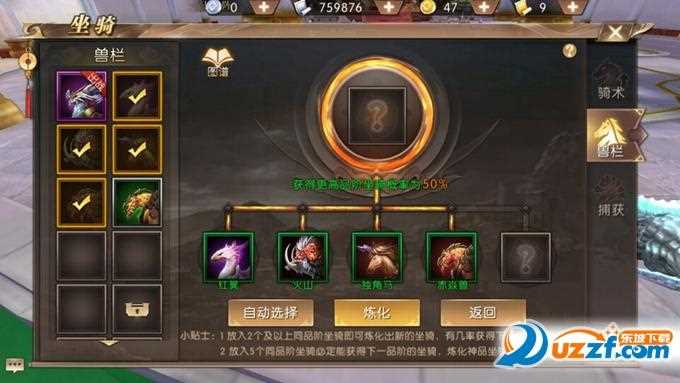 軒轅傳奇手游坐騎怎么抓?【坐騎在哪抓的需要什么道具】