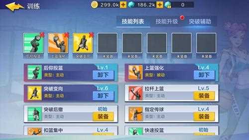 內線之王 街籃手游大前鋒職業技能詳細介紹_街頭籃球大前鋒技能攻略