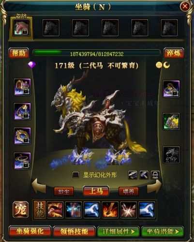 御龍在天手游神弓騎什么馬比較好解析_御龍在天弓箭手騎什么馬攻略
