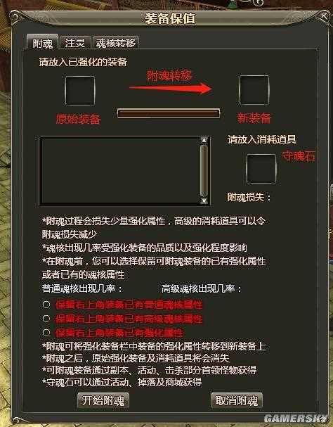 烙印OL強(qiáng)操作！烙印快捷鍵大全！_烙印ol攻略