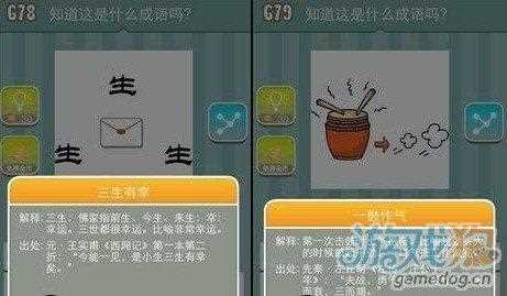 瘋狂猜成語生日反斗正確答案介紹_瘋狂猜成語生日反斗攻略