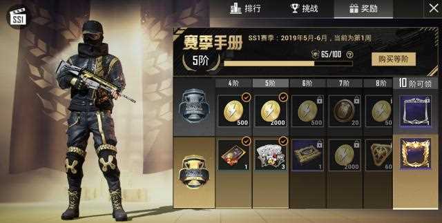 和平精英ss7賽季手冊(cè)獎(jiǎng)勵(lì) ss7手冊(cè)皮膚匯總_ss7賽季精英手冊(cè)攻略