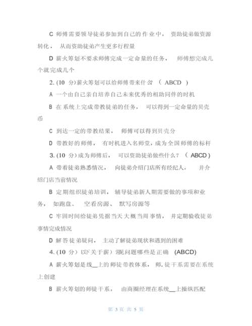 薪火答案是什么?_瘋狂猜成語薪火攻略