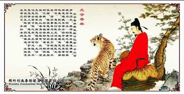 古代稱“杏林高手”指什么職業_杏林高手是指攻略