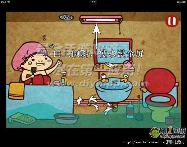 腦殘公寓攻略 腦殘公寓通關(guān)圖文介紹攻略(2)_腦殘公寓攻略攻略