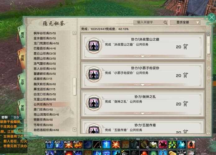 劍網(wǎng)3天下三智成就怎么做 如何完成妙算無遺策任務(wù)_天下三智攻略