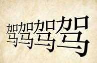 四個大字打一成語攻略?瘋狂猜成語四個大字答案是什么?