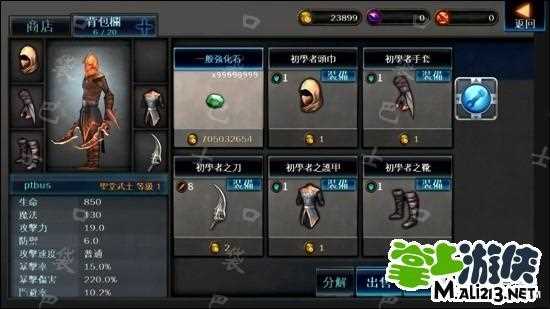 暗黑復仇者修改金幣攻略?暗黑復仇者怎么修改金幣刷金幣?