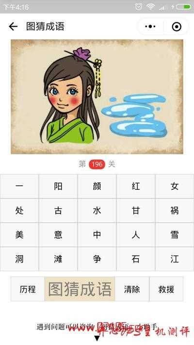 看圖猜成語我叫美女今年16歲成語解析_瘋狂猜成語我叫美女攻略