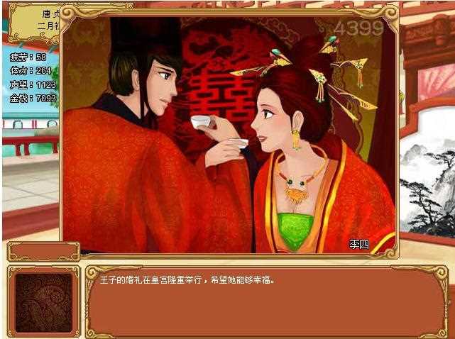 皇后養成計劃李佑攻略_皇后成長計劃嫁李佑及嫁李佑要點分析