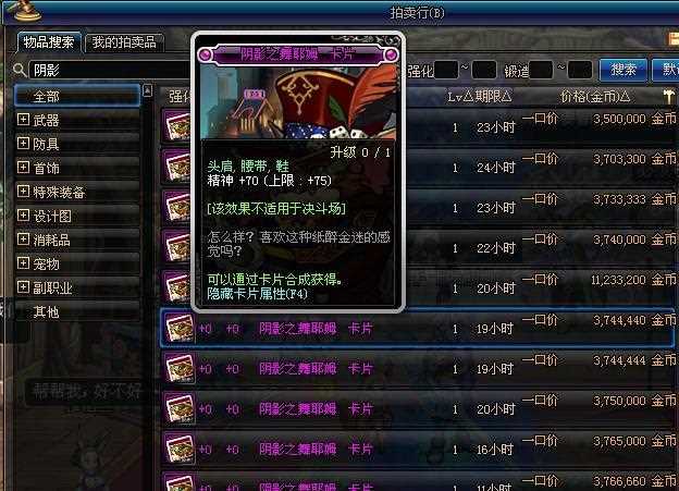 DNF新版本粉卡在哪里刷地點匯總盤點_dnf粉卡攻略
