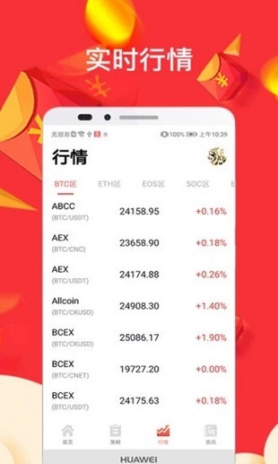 友盾交易所app1
