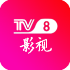 TV8影視
