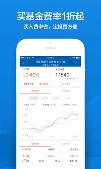 支付寶存金寶v5.7.10