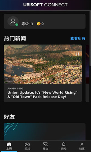 Ubisoft connectv7.6.21