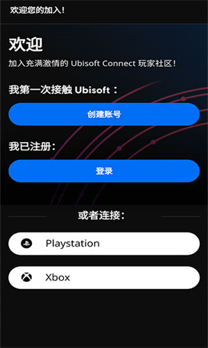 Ubisoft connectv7.6.22