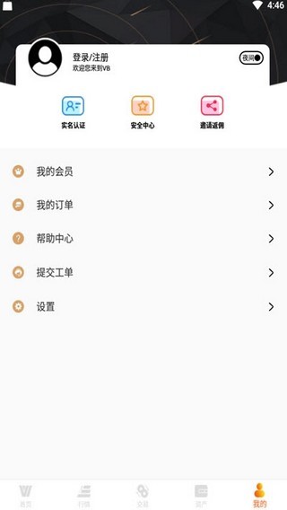 vvbtc交易所最新app1