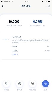 pi幣官方app最新版本2