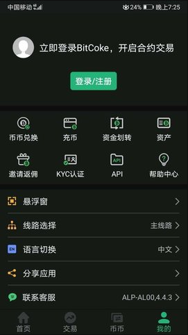 最新okcoin交易平臺2