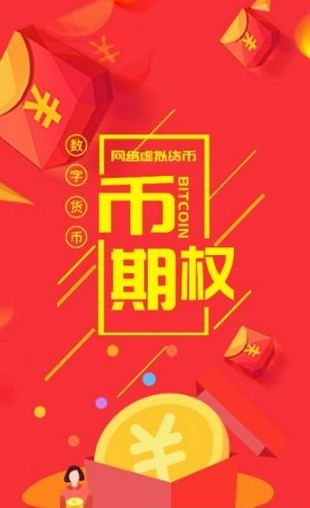 友盾交易所app2
