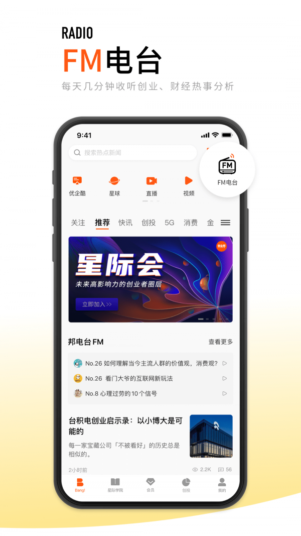 全球數字貨幣交易所app1