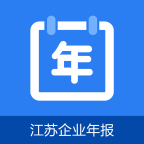 江蘇企業年報