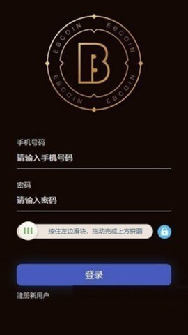bitz交易所v5.3.90