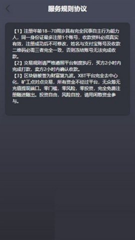 bitz交易所v5.3.92