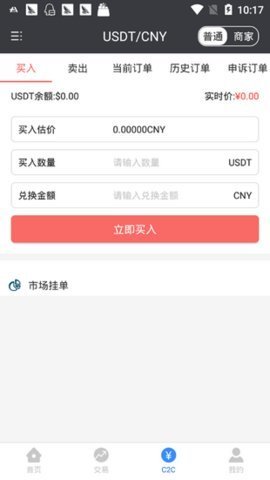 tradeogre交易所v3.50