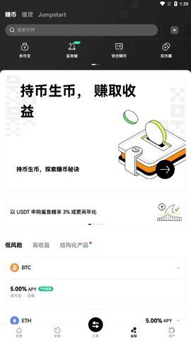 exchain交易所v1.52