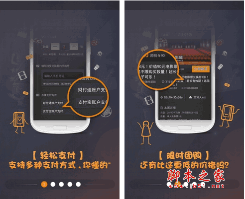微票兒 原QQ電影票手機版 for android v7.0.0 安卓版0