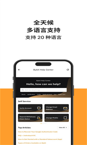 Bybit交易所官方版v1.322