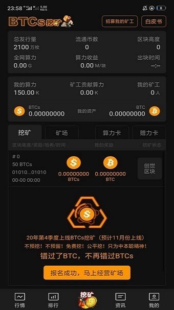 中本聰交易所v6.7.10