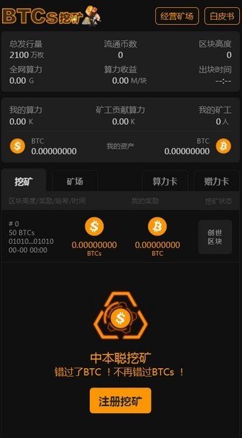 中本聰交易所v6.7.12