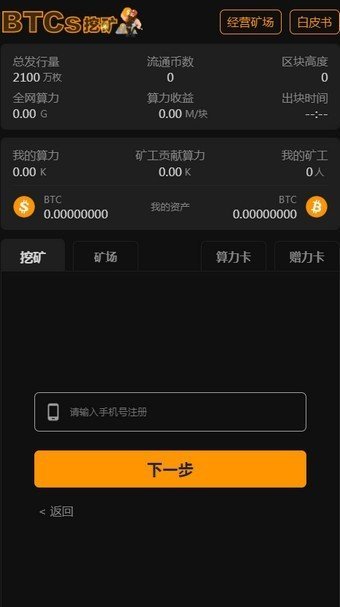 中本聰交易所v6.7.11