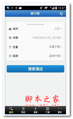 來訂吧官網app v1.0 安卓手機版0