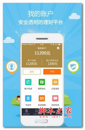 中金理財手機版 for android v2.3.7 安卓版0
