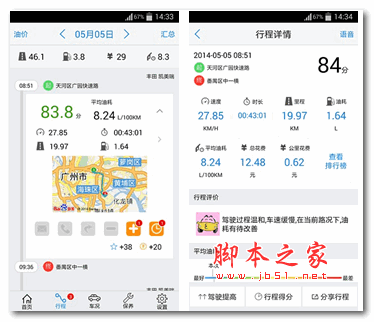 優駕APP(車載智能感知軟件) for Android v2.9.8.3  安卓版0