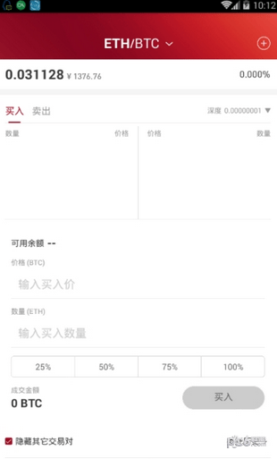 歐聯交易所app免費v7.21