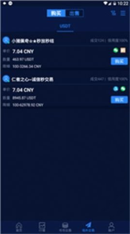 悟空交易所v3.1.70