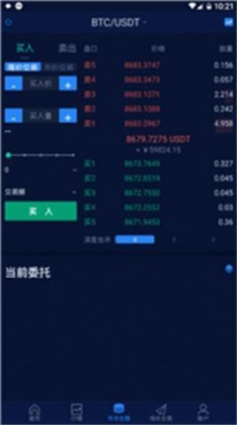 悟空交易所v3.1.72