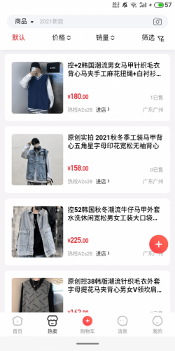 校伙伴 for android v5.7.1 安卓手機版0