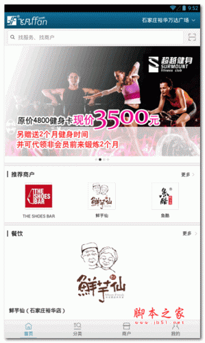飛凡網APP v4.22.0.1 安卓版0